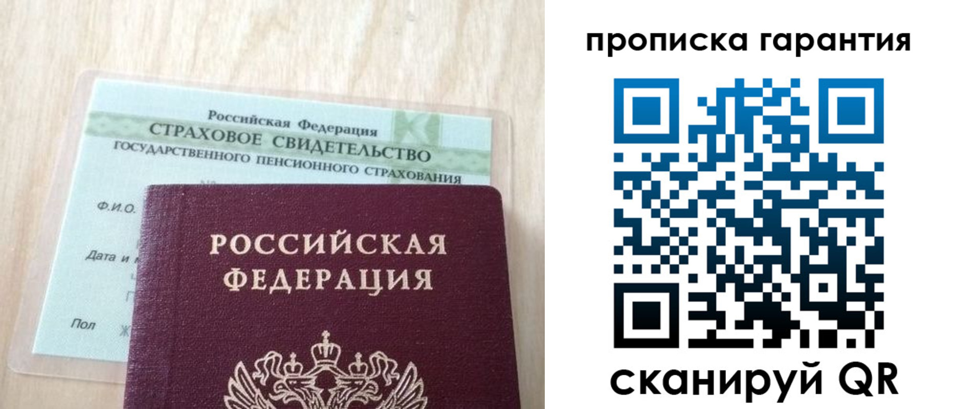 прописка в Нижних Сергах