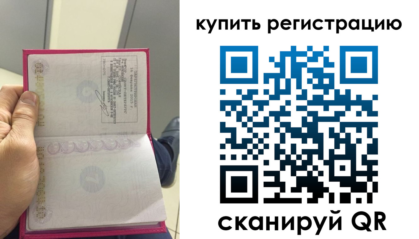прописка 2025 в Нижних Сергах