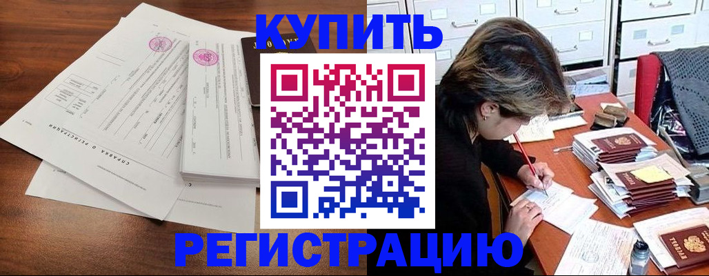 прописка для военкомата в Нижних Сергах