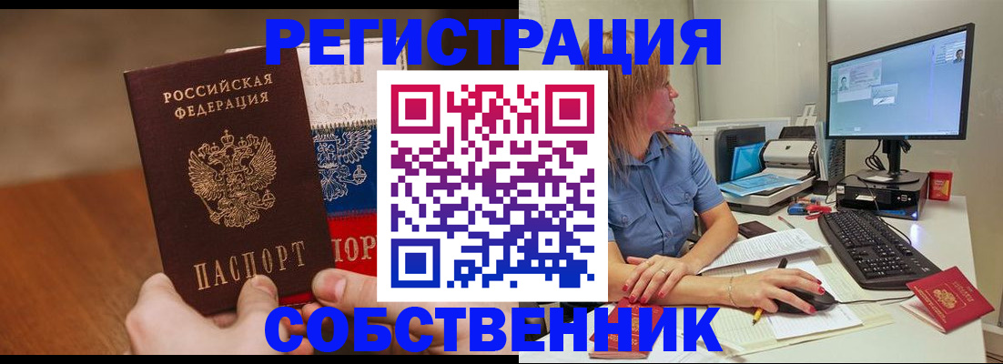 временная регистрация поиск в Нижних Сергах