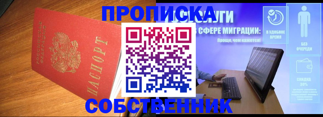 временная регистрация в Нижних Сергах