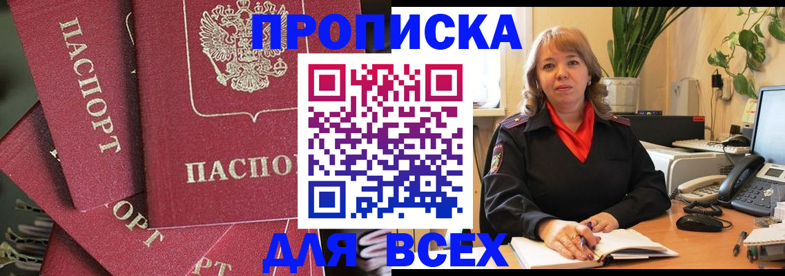 временная регистрация госуслуги в Нижних Сергах