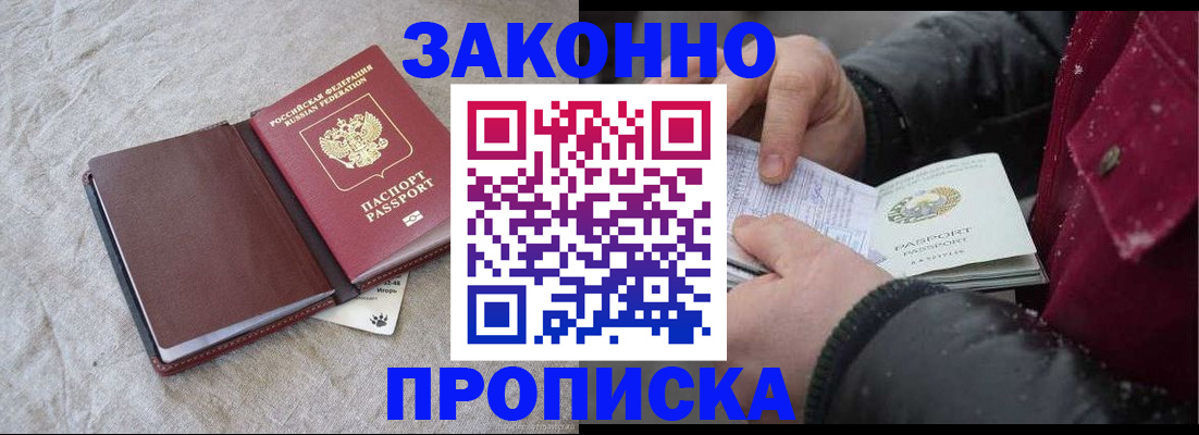 прописка иностранных граждан в Нижних Сергах