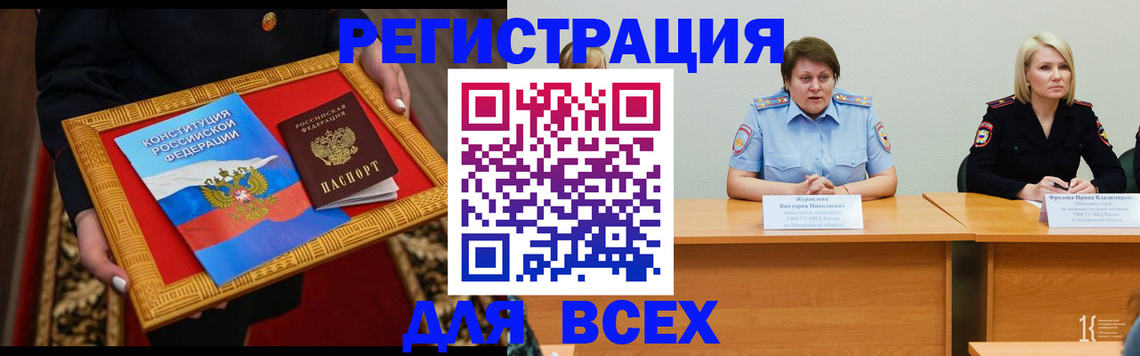 прописка штамп в Нижних Сергах