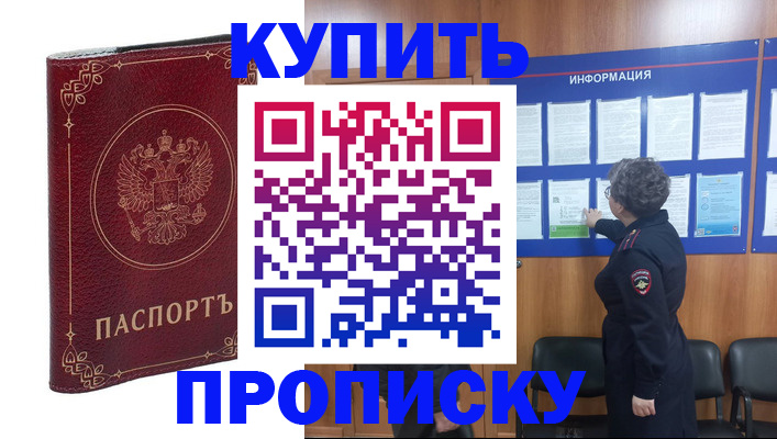 прописка иностранных граждан в Нижних Сергах