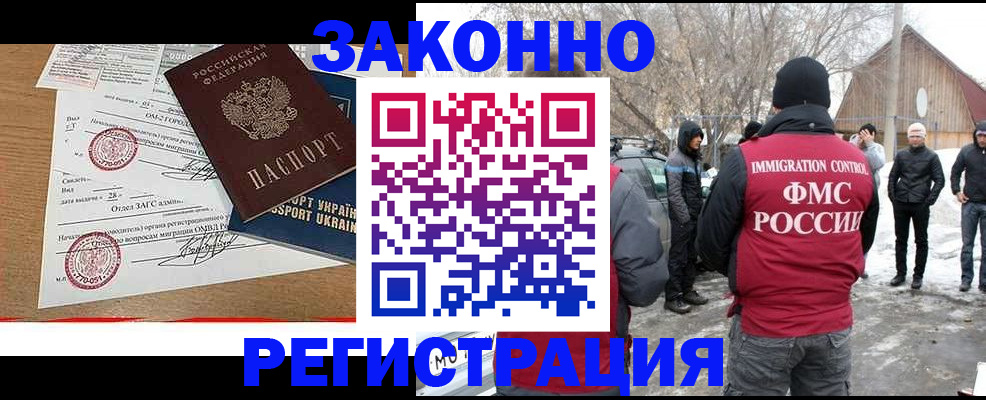 временная регистрация надежно в Нижних Сергах